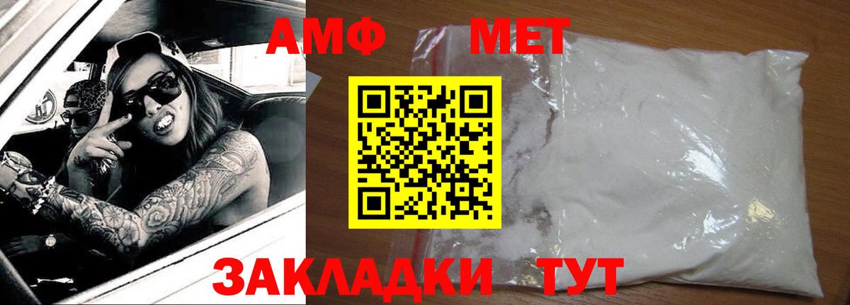 Amphetamine 97%  Вход с VPN  Печора 