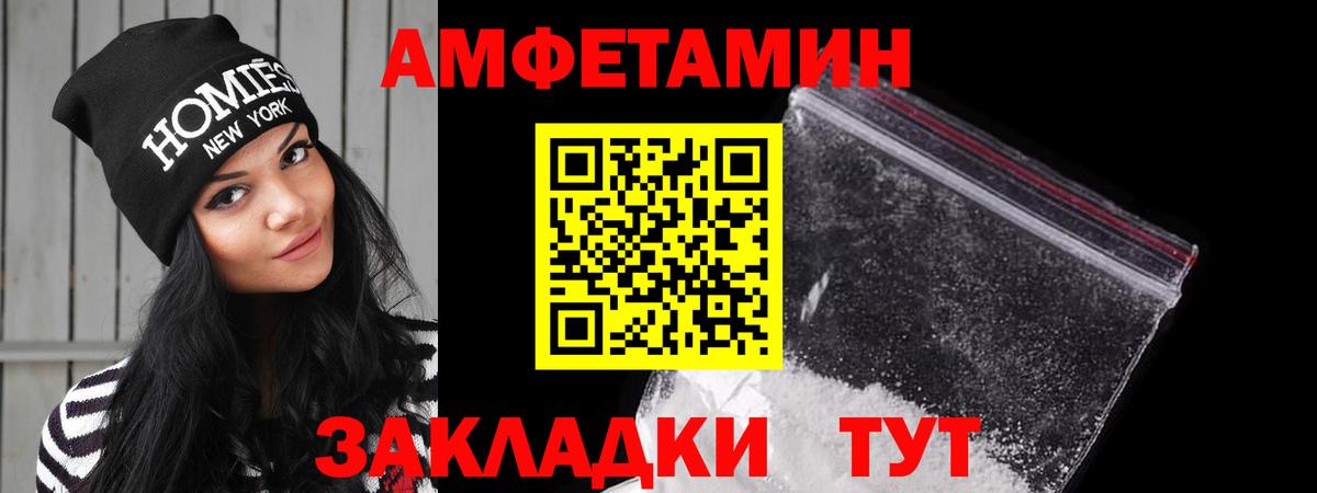 АМФ Розовый Печора