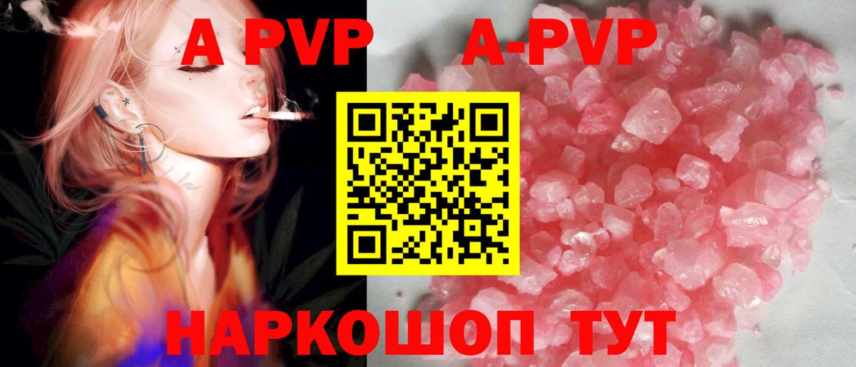 Альфа ПВП Crystall Печора