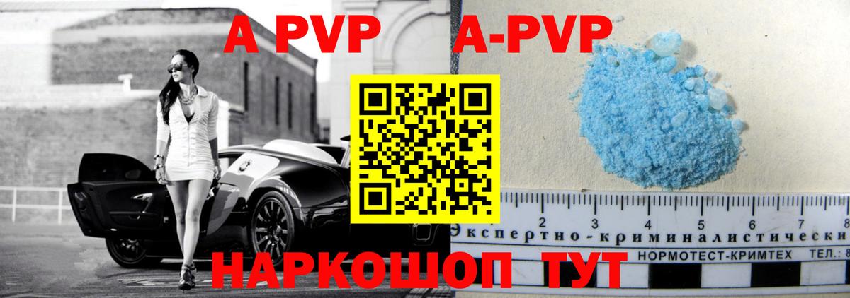 Alpha PVP СК КРИС  A PVP VHQ  A PVP СК КРИС  Печора  Вход с VPN 