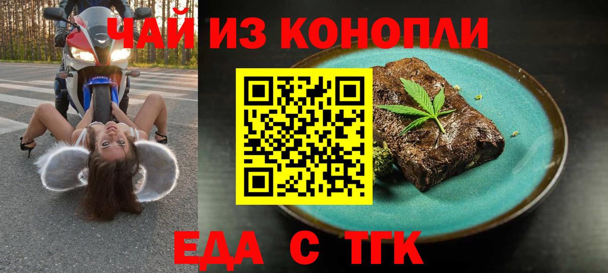 Canna-Cookies марихуана Печора