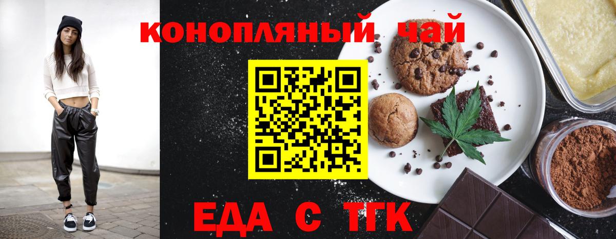 Печенье с ТГК марихуана  Вход с VPN  Печора 