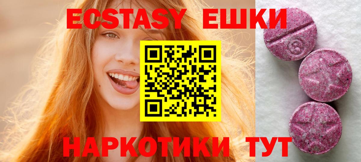Экстази XTC  mega ССЫЛКА  Печора  Ecstasy louis Vuitton  Вход с VPN 