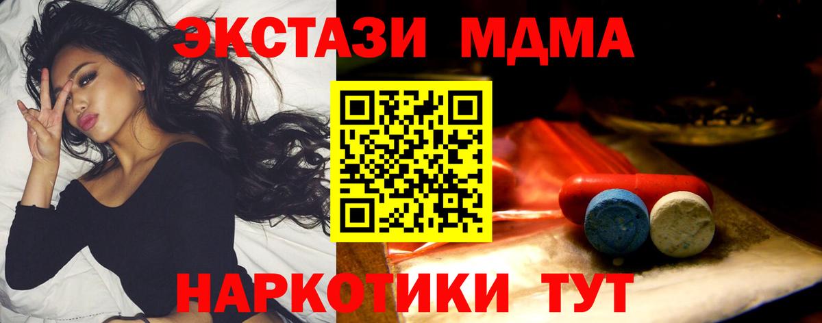 МДМА Печора