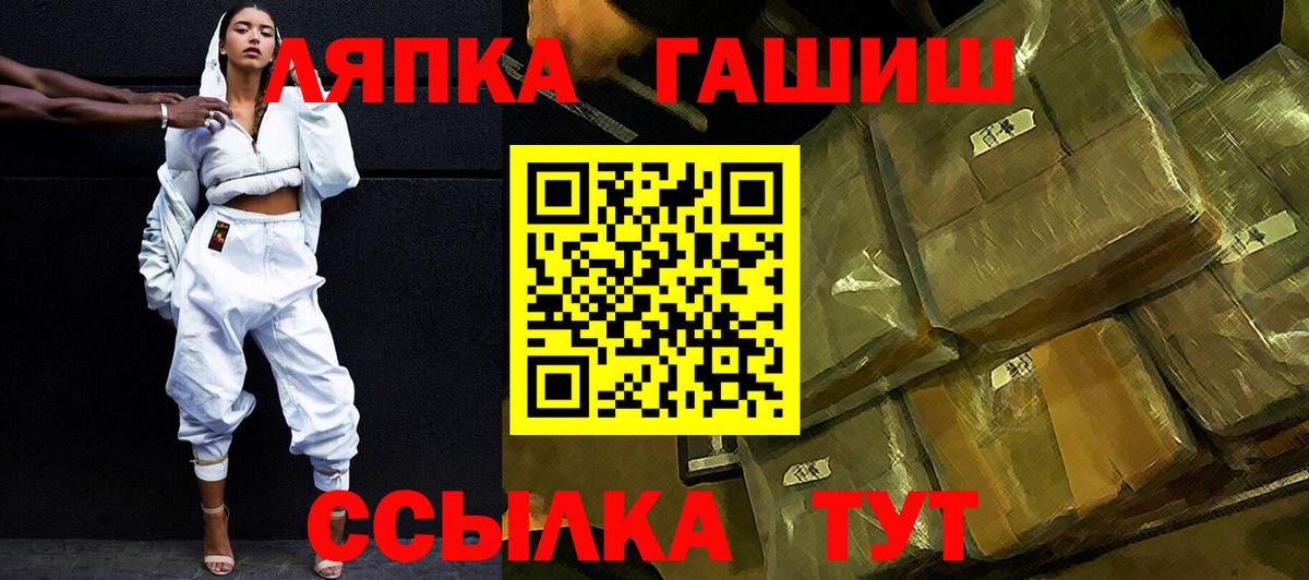 Гашиш хэш  ГАШ ice o lator  Вход с VPN  Печора 