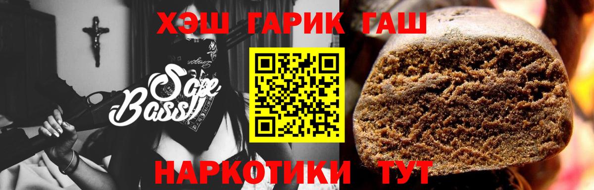 ГАШ убойный Печора
