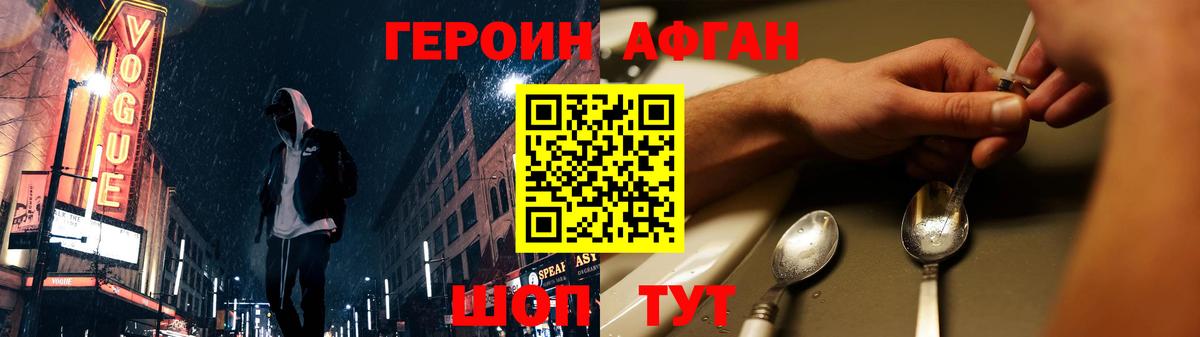 Героин герыч  Вход с VPN  Печора 