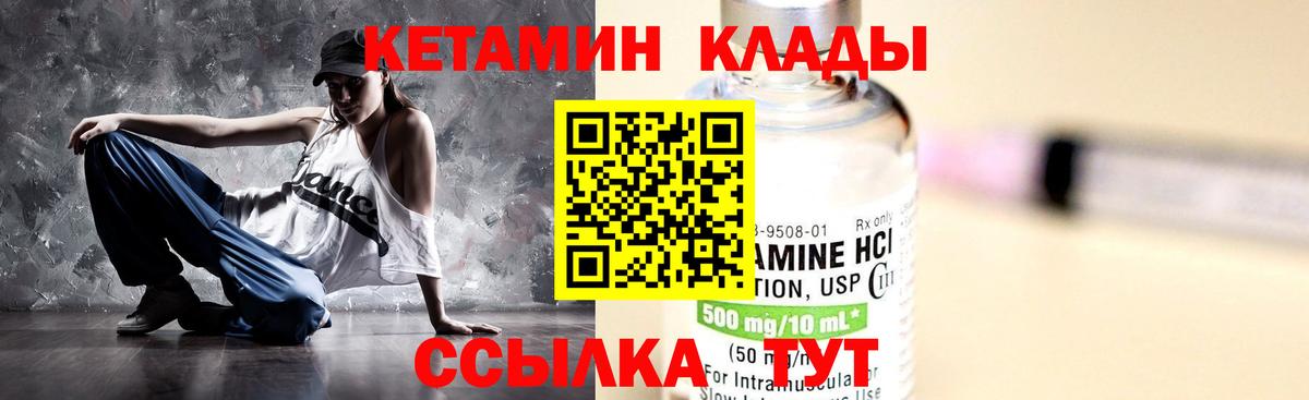 КЕТАМИН VHQ  Вход с VPN  MEGA зеркало  Печора 