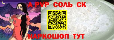 соль ск Добрянка