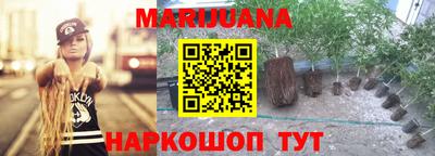 бутик Гуково