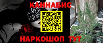 бутик Гуково