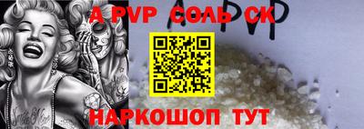 соль ск Добрянка