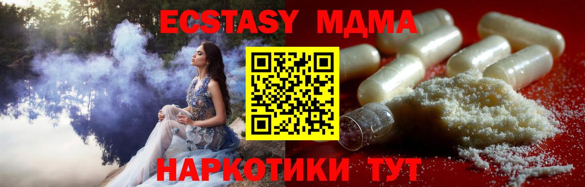 MDMA кристаллы Печора