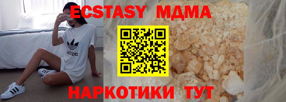 МДМА VHQ  MDMA crystal  Вход с VPN  Печора 