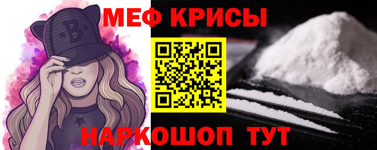 Мефедрон мука Печора