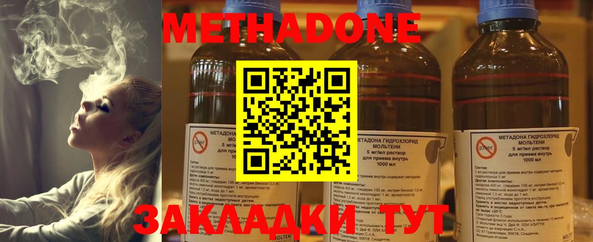 МЕТАДОН мёд Печора