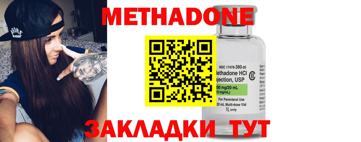Печора  Метадон methadone  Вход с VPN 