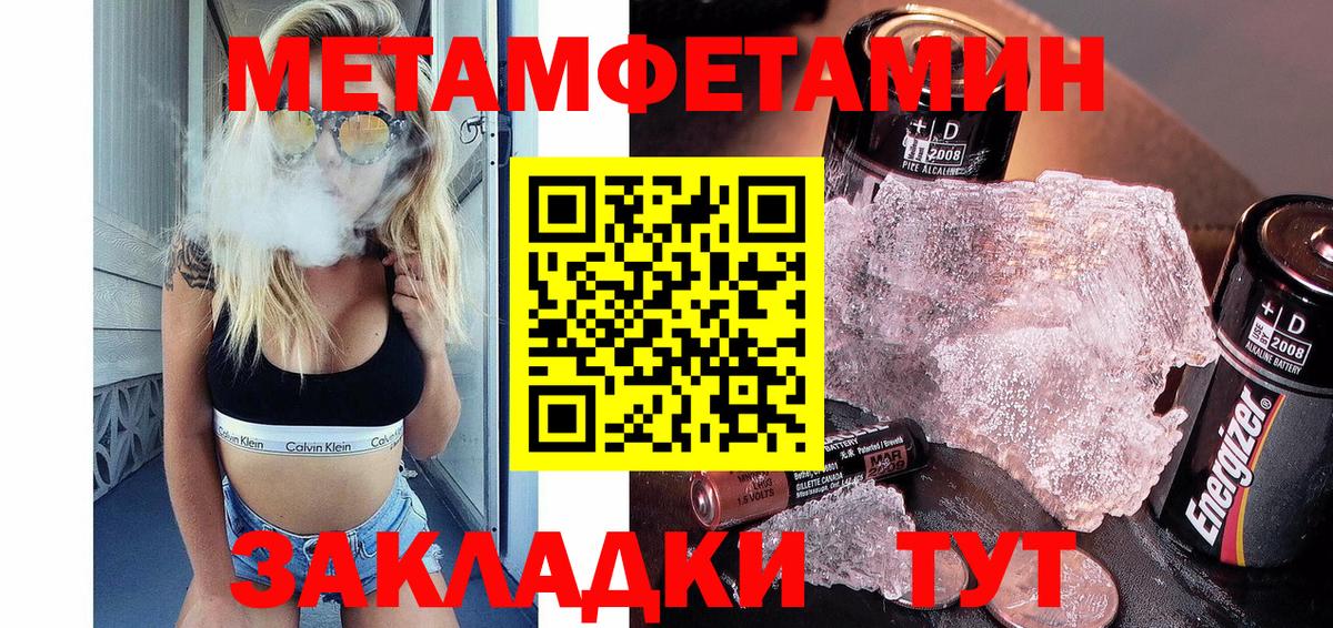 Печора  Метамфетамин кристалл  Вход с VPN 