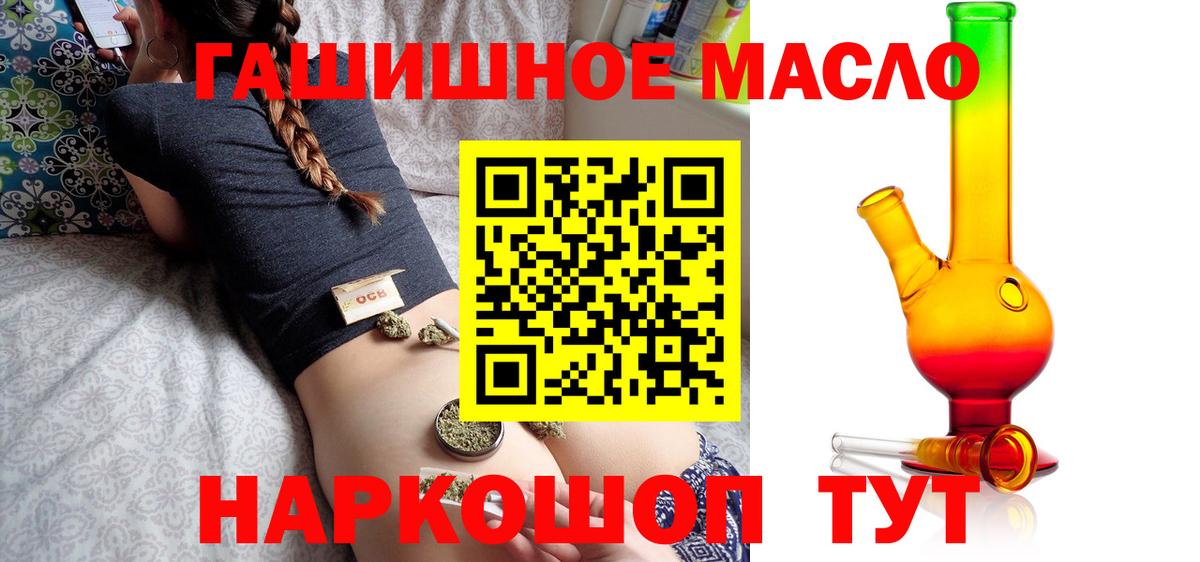 ТГК THC oil  Вход с VPN  где купить наркотик  Печора 