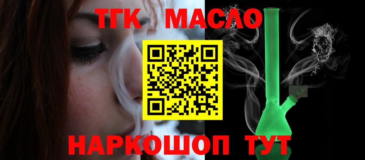 Дистиллят ТГК вейп Печора